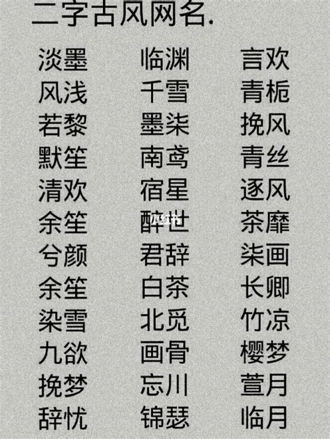 古風遊戲名字男|古风清雅的游戏名字（精选184个）